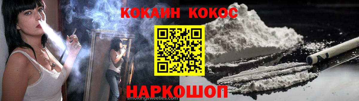 Клинцы  где продают   КОКАИН 99%  Вход с VPN  COCAIN Эквадор 