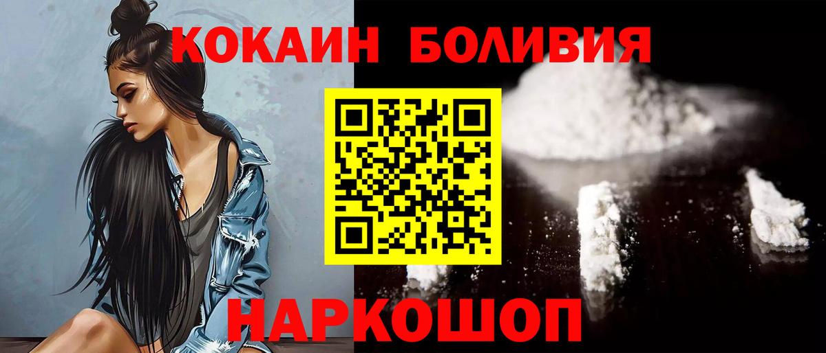 COCAIN Columbia Клинцы