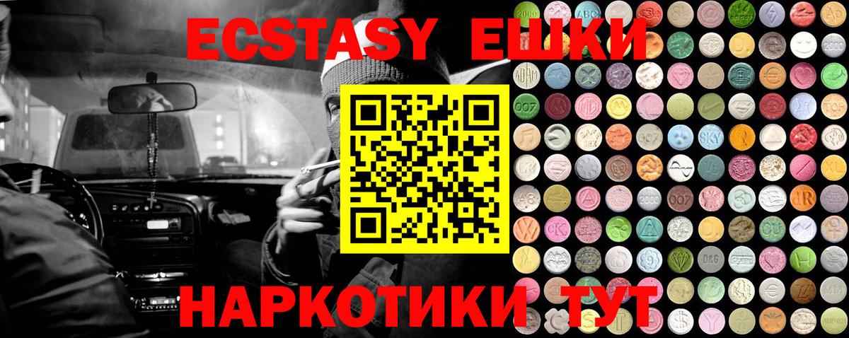 Клинцы  Ecstasy круглые  Ecstasy  ЭКСТАЗИ Дубай  цена   Вход с VPN 