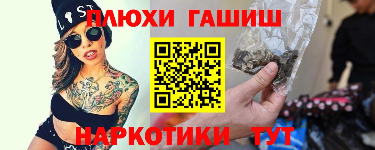 ГАШИШ  Гашиш убойный  Вход с VPN  ГАШИШ гарик  Клинцы 