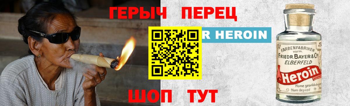 Клинцы  Героин  Вход с VPN  ГЕРОИН хмурый 