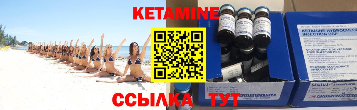 Клинцы  КЕТАМИН ketamine  Вход с VPN  КЕТАМИН VHQ 