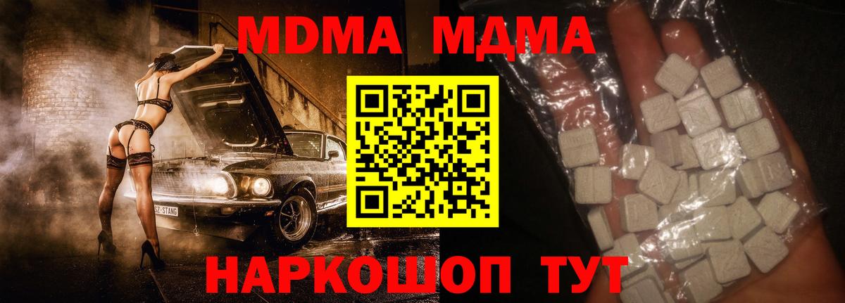Клинцы  МДМА  Вход с VPN  MDMA crystal 