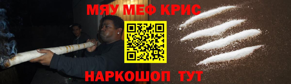 Клинцы  Меф мяу мяу  МЕФ  Меф  hydra tor  Вход с VPN  Мефедрон 4 MMC 