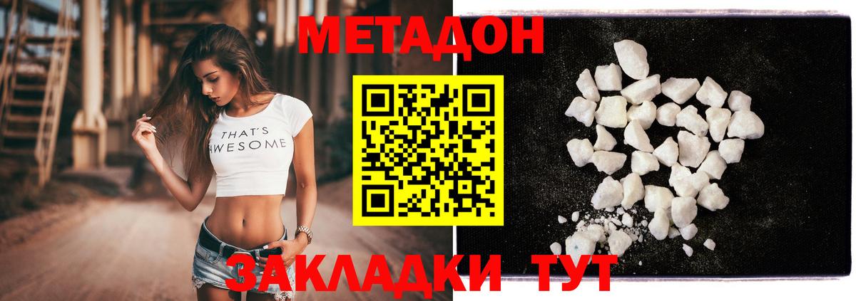Метадон мёд  Метадон белоснежный  Клинцы  Вход с VPN 
