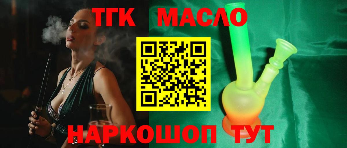 Дистиллят ТГК жижа Клинцы